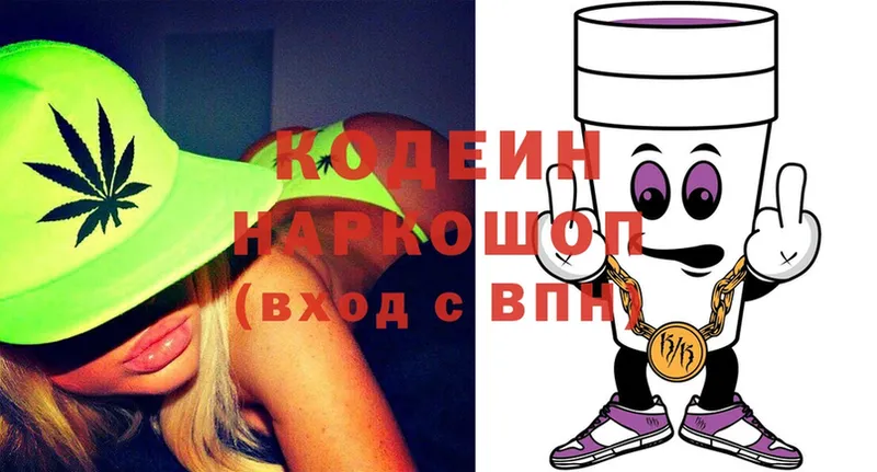 Codein Purple Drank Искитим