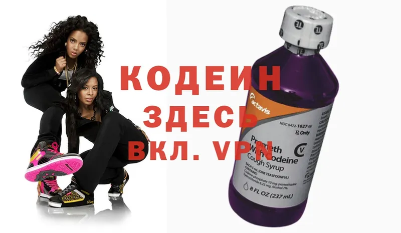 mega ссылка  Искитим  Кодеиновый сироп Lean Purple Drank  даркнет сайт 