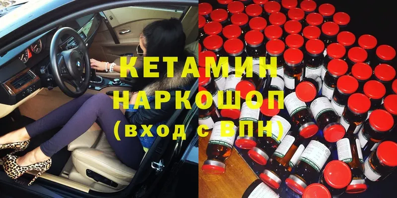 что такое наркотик  Искитим  КЕТАМИН ketamine 