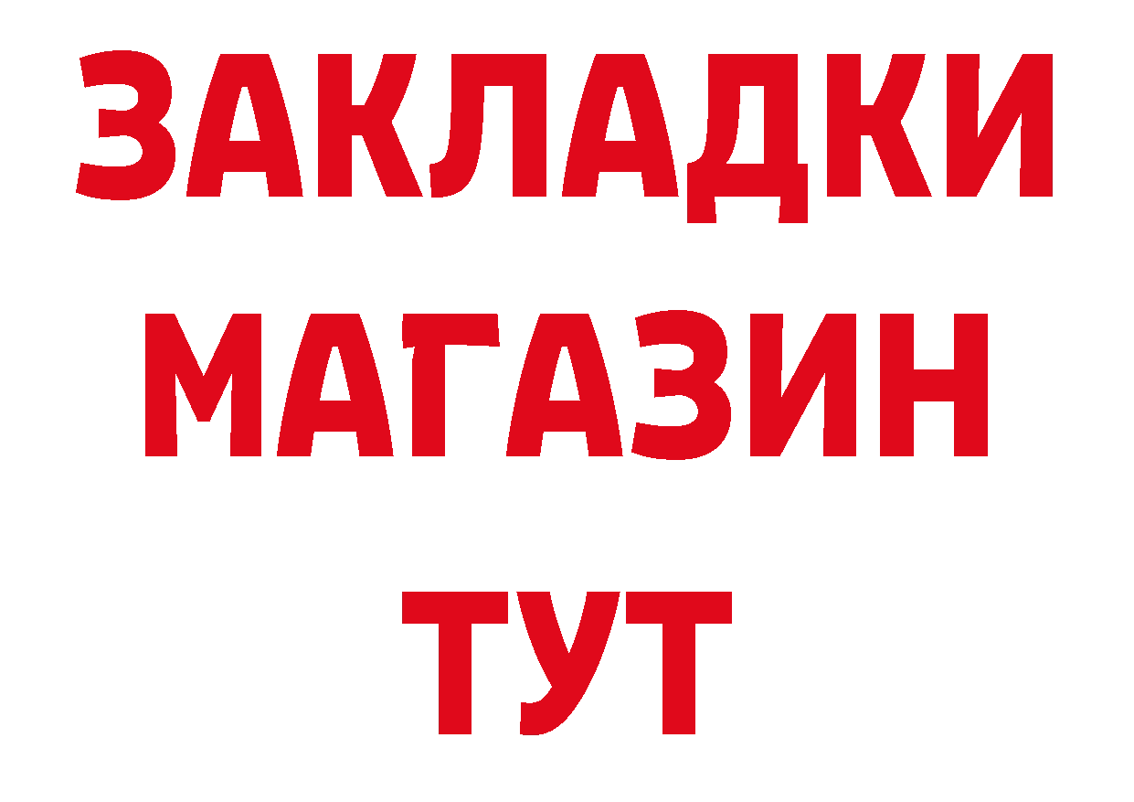 ТГК концентрат как войти площадка блэк спрут Искитим